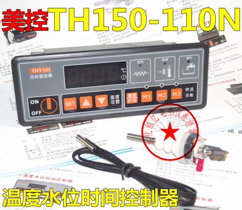 TH150-110N -110L定时热控型温控仪水位时间控制器TH150F消毒柜用