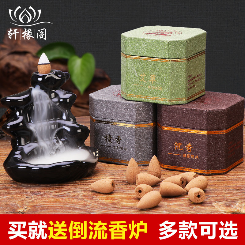 倒流香粒天然沉香檀香艾草除味塔香家用室内香薰持久厕所除臭净味在类目 洗护清洁剂/卫生巾/纸/香薰, 香熏用品, 香熏香料中 - 来自Buy2taobao.com提供专业的淘宝代购服务