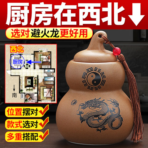 避火龙土陶瓷罐厨房西北角葫芦