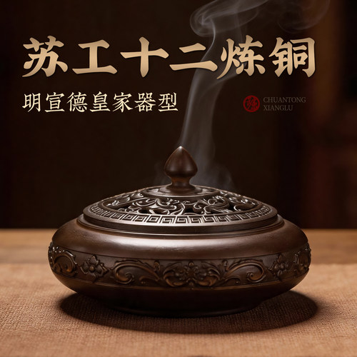 苏工纯黄铜香炉盘香沉香炉仿古宣德炉家用室内檀香熏香炉茶道摆件