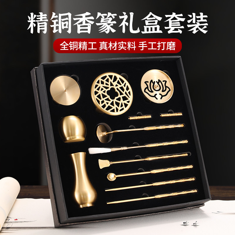 入门香道套装用品黄铜打香篆工具香灰香压家沉香粉香印模具香铲