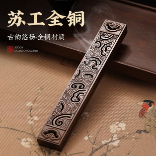 纯铜卧香盒底座家用熏香盒室内线香盒茶道熏香炉檀香沉香炉线香炉