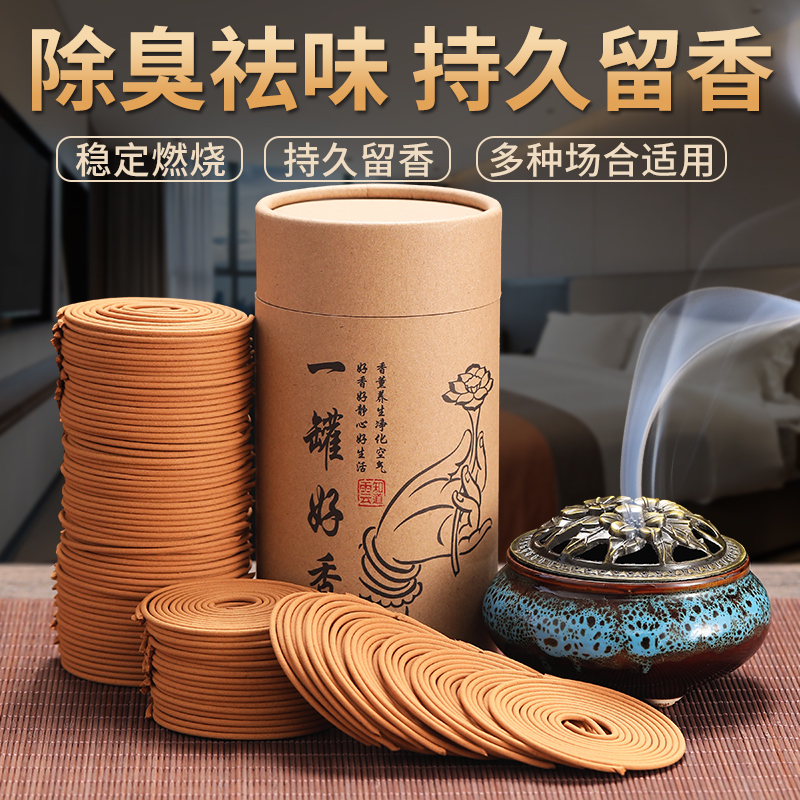 天然沉香盘香艾草蚊香除味香薰家用室内薰衣草熏香厕所除味卫生间,洗护清洁剂/卫生巾/纸/香薰,香薰香料,淘宝优惠券,粉丝福利购,淘宝优惠卷