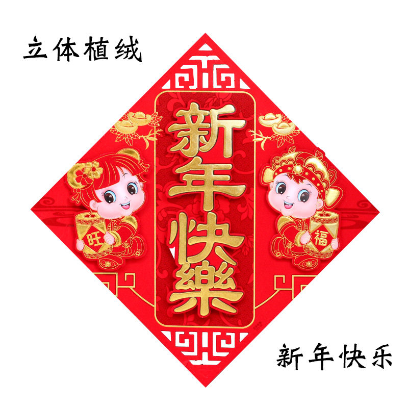 2026马年高档福字贴纸玻璃窗立体烫金福字门贴新年贴画春节处理,节庆用品/礼品,门幅,淘宝优惠券,粉丝福利购,淘宝优惠卷