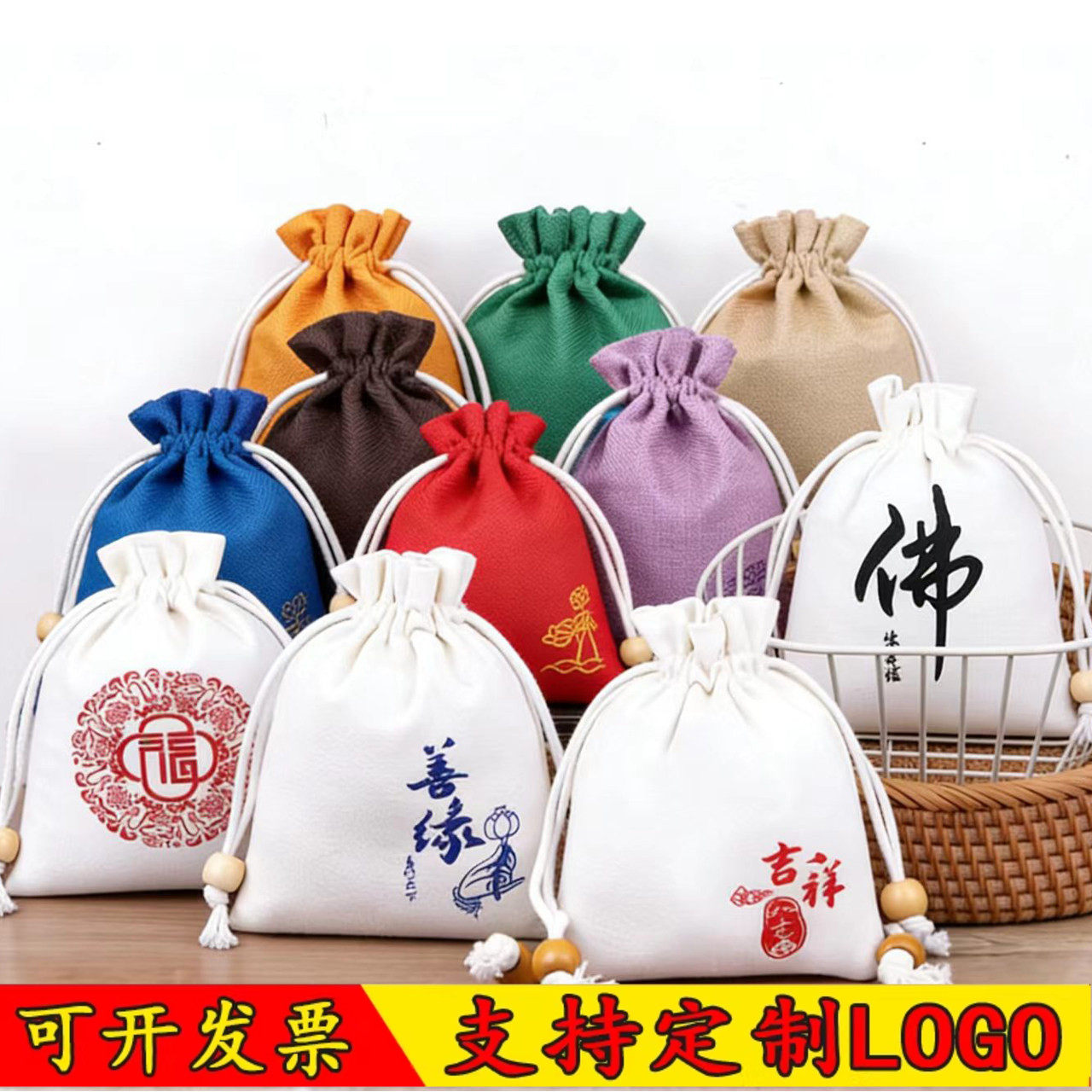 端午节香包棉麻布袋文玩抽绳束口袋酒瓶袋饰品收纳袋定制logo印字