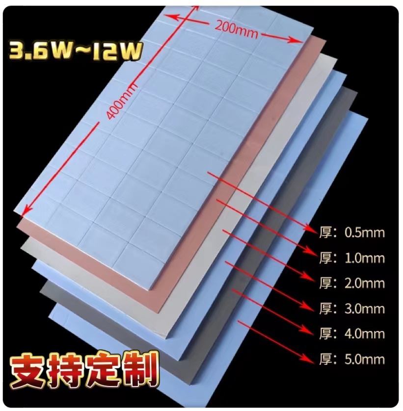 厂家直销高导热硅胶片CPU3080显卡散热南北桥绝缘芯片LED灯硅脂垫 电子元器件市场 导热硅胶片/导热双面胶 原图主图