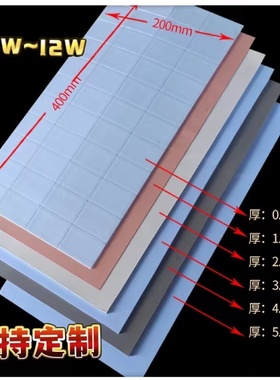 厂家直销高导热硅胶片CPU3080显卡散热南北桥绝缘芯片LED灯硅脂垫