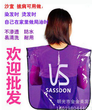 染发焗油披肩助手工具