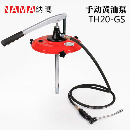 NAMA纳玛手动黄油机 手压注脂机 手摇油脂泵 TH20-GS扣桶式注油器