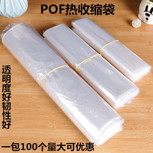 pof收缩膜塑封餐具茶叶礼盒透明