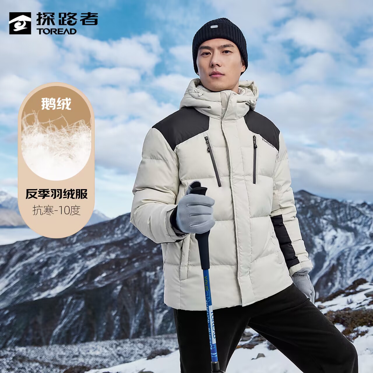 探路者鹅绒羽绒服外套刘浩然同款