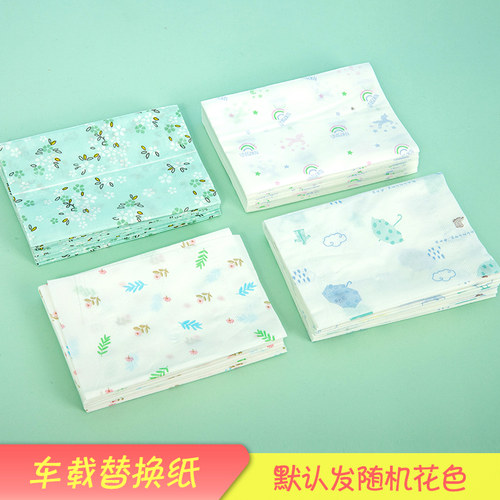 印花车载纸巾汽车专用替换抽纸