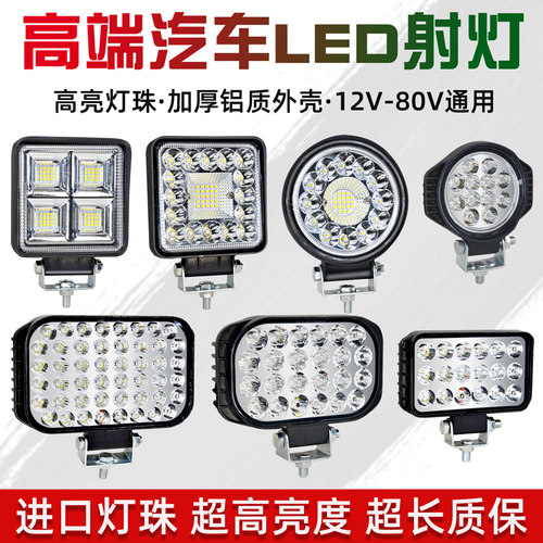 货车灯倒车灯侧灯汽车led射灯12V