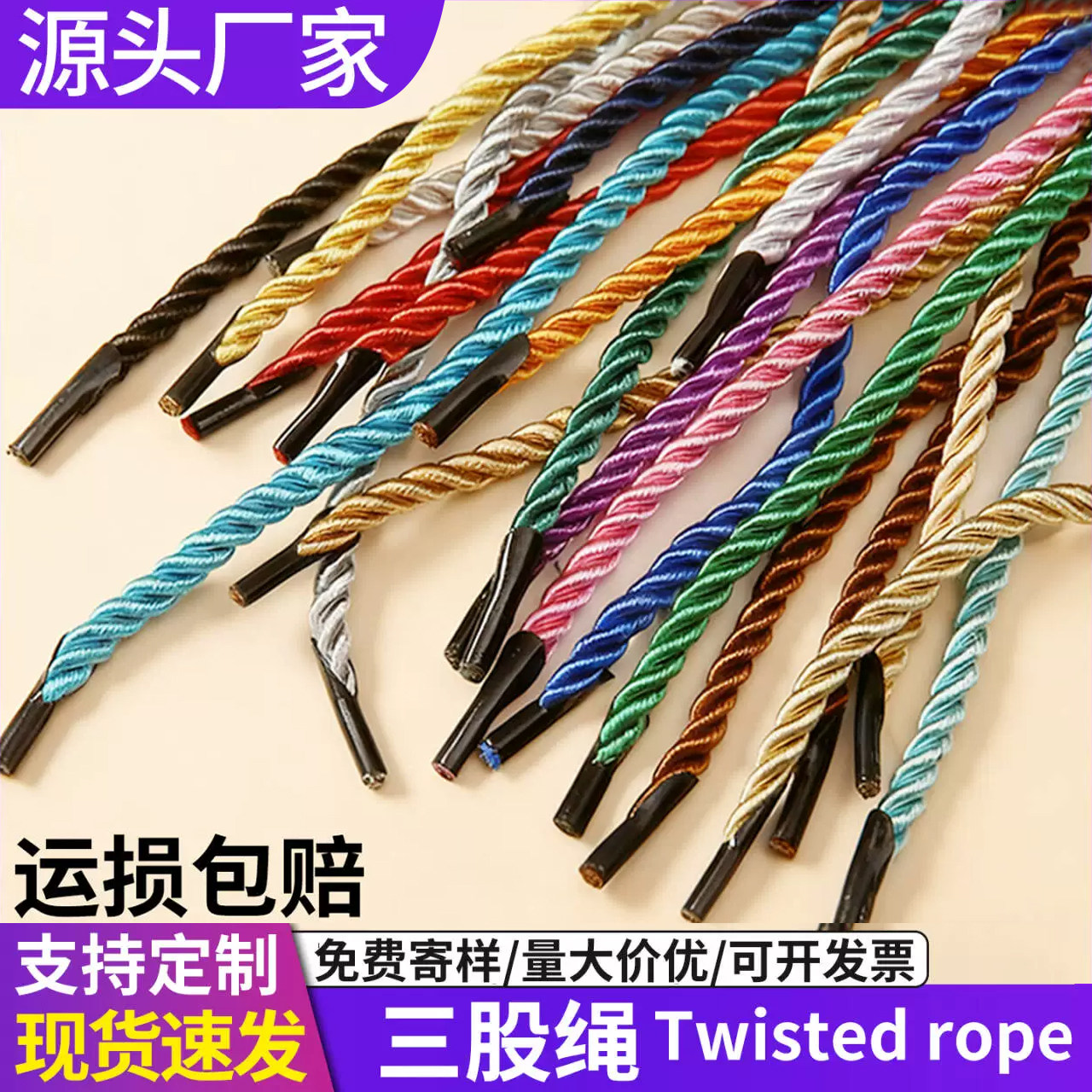 三股绳手提绳子礼品盒拎绳丙纶尼龙包装袋捆扎绳蓝粉绿黄红咖色