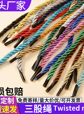 三股绳手提绳子礼品盒拎绳丙纶尼龙包装袋捆扎绳蓝粉绿黄红咖色
