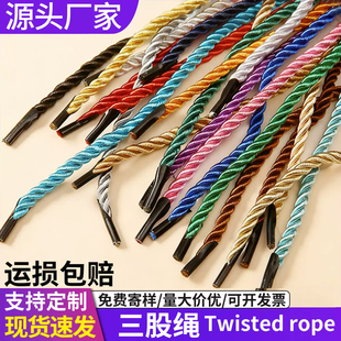 三股绳手提绳子礼品盒拎绳丙纶尼龙包装袋捆扎绳蓝粉绿黄红咖色