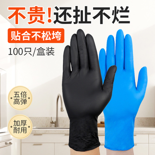 一次性丁腈手套食品级耐用型家务橡胶乳胶厨房清洁洗碗防水专用