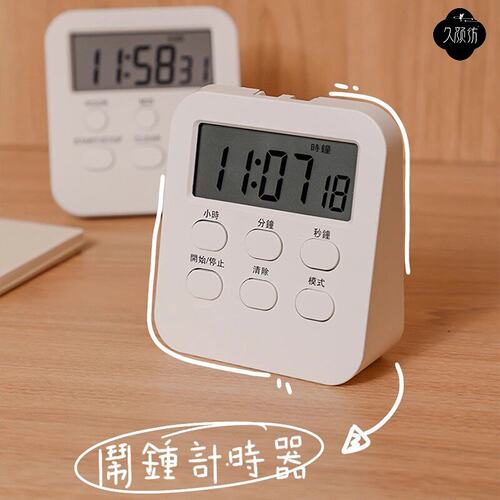 久颜坊美容院专用计时器