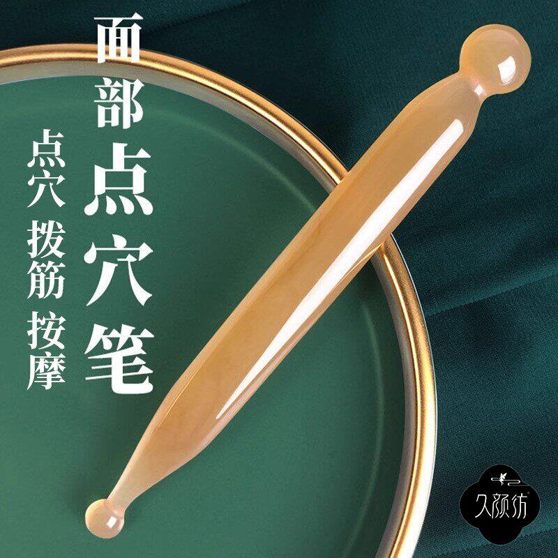 拨筋棒眼部面部脸部头部美容刮痧全身美容院经络按摩的工具点穴笔