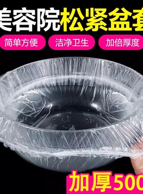 久颜坊美容院洗脸盆一次性塑料袋