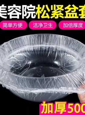 久颜坊美容院洗脸盆一次性塑料袋