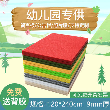 定制幼儿园主题墙毛毡板作品展示板软木板公告栏照片墙背景墙装饰