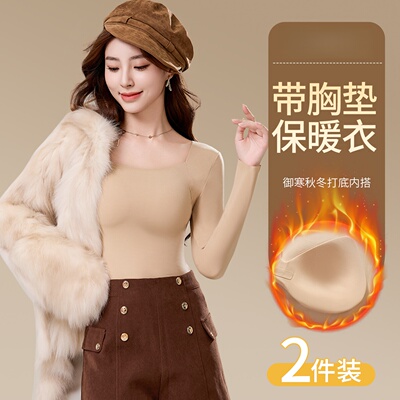 VALINGNSL无痕保暖内衣女带胸垫