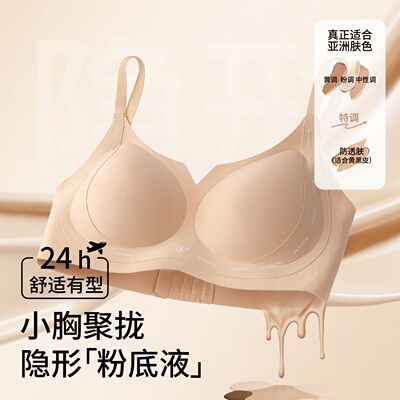 VALINGNSL无痕提拉粉底液内衣女