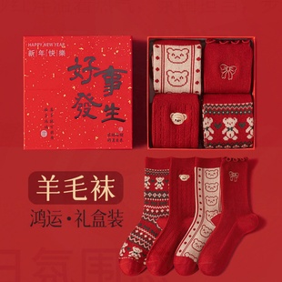 棉袜 中筒袜2026马年新年礼盒装 VALINGNSL本命年红袜子女款 秋冬款