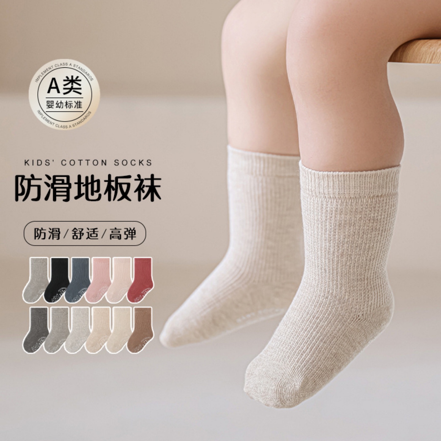 VALINGNSL舒适点胶防滑宝宝袜子