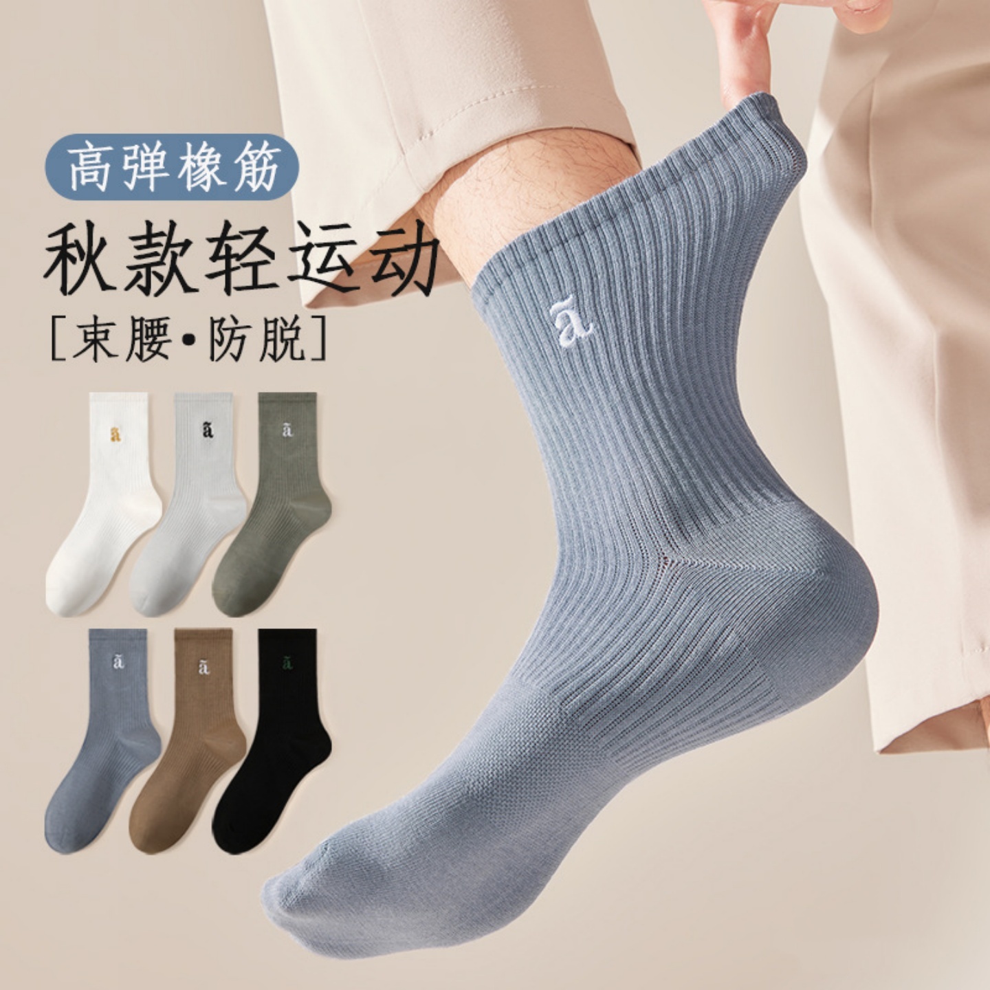 VALINGNSL纯棉抗菌运动中筒袜子