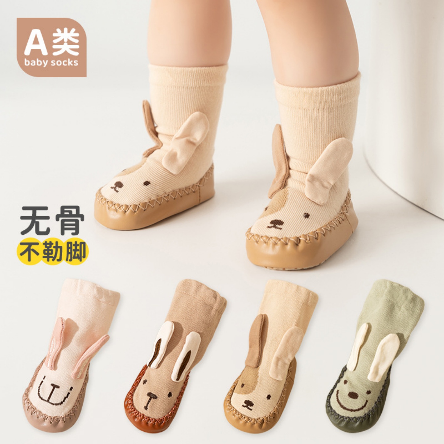 VALINGNSL宝宝防滑软底学步袜子