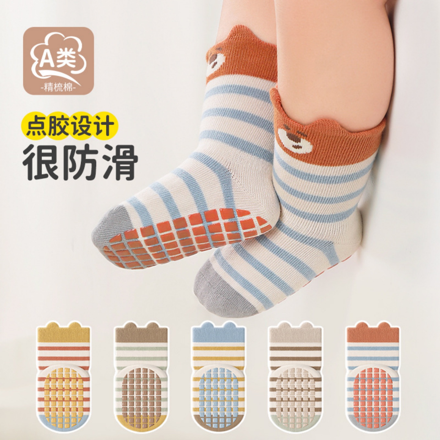 VALINGNSL秋冬无骨防滑宝宝袜子