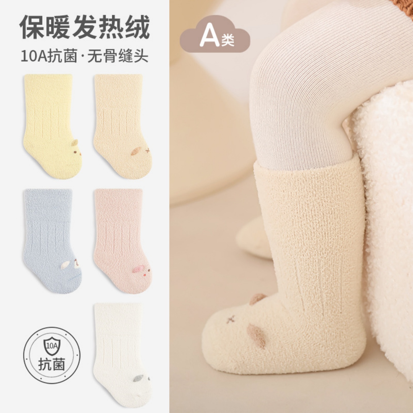 VALINGNSL加厚加绒新生婴儿袜子