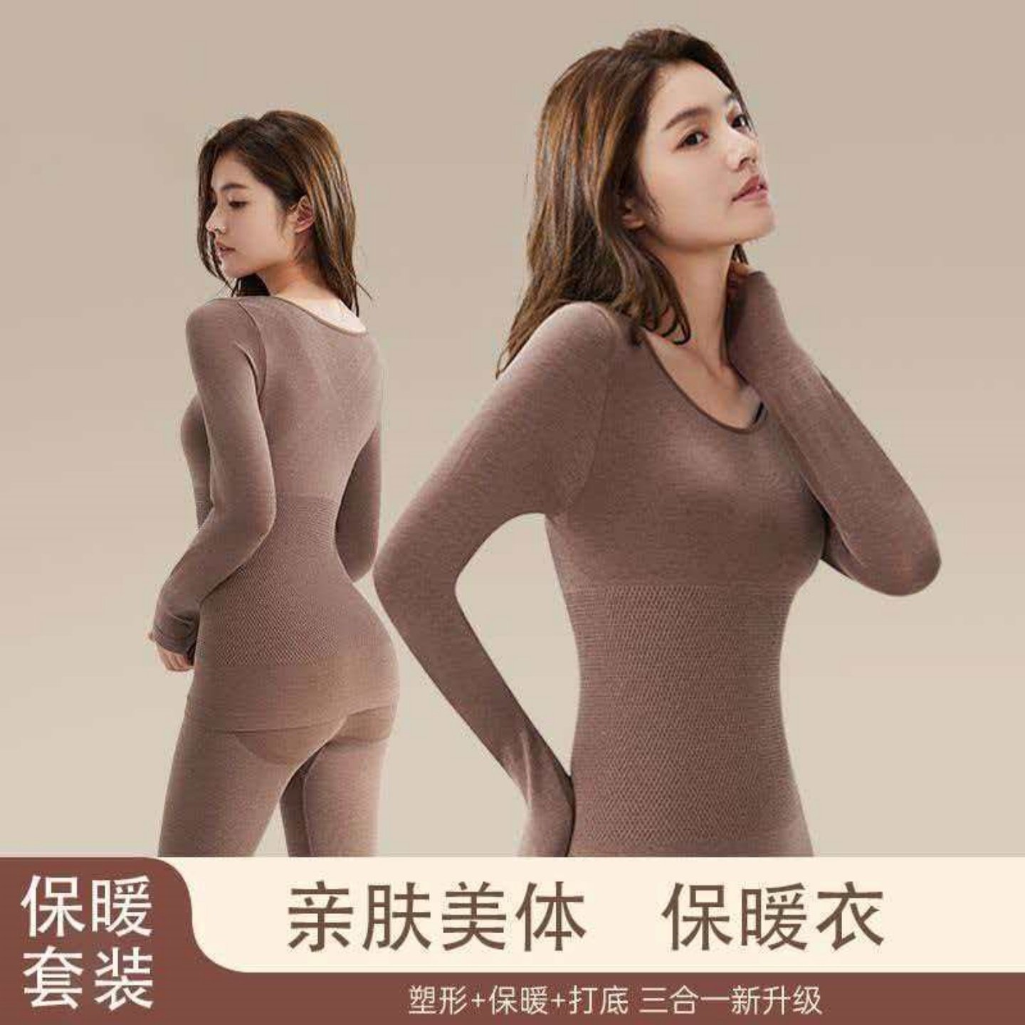 VALINGNSL美体保暖内衣女羊毛恒温发热内搭打底显瘦秋衣秋裤套装,女士内衣/男士内衣/家居服,保暖套装,淘宝优惠券,粉丝福利购,淘宝优惠卷