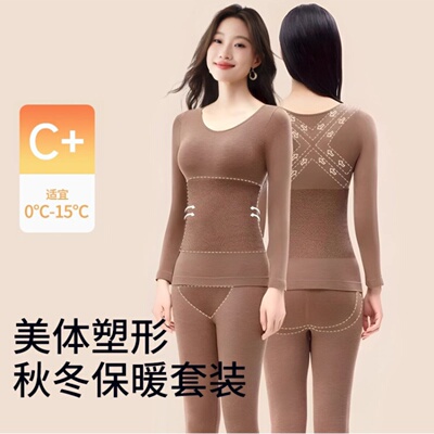 VALINGNSL美体保暖内衣女款