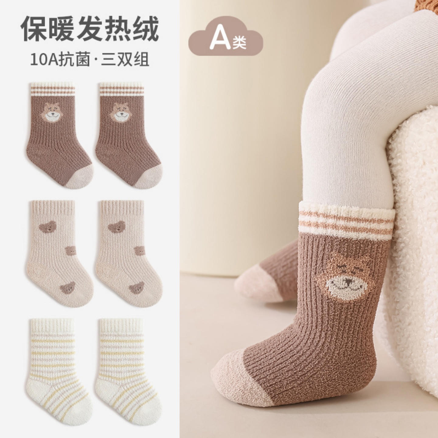 VALINGNSL冬季加绒加厚宝宝袜子