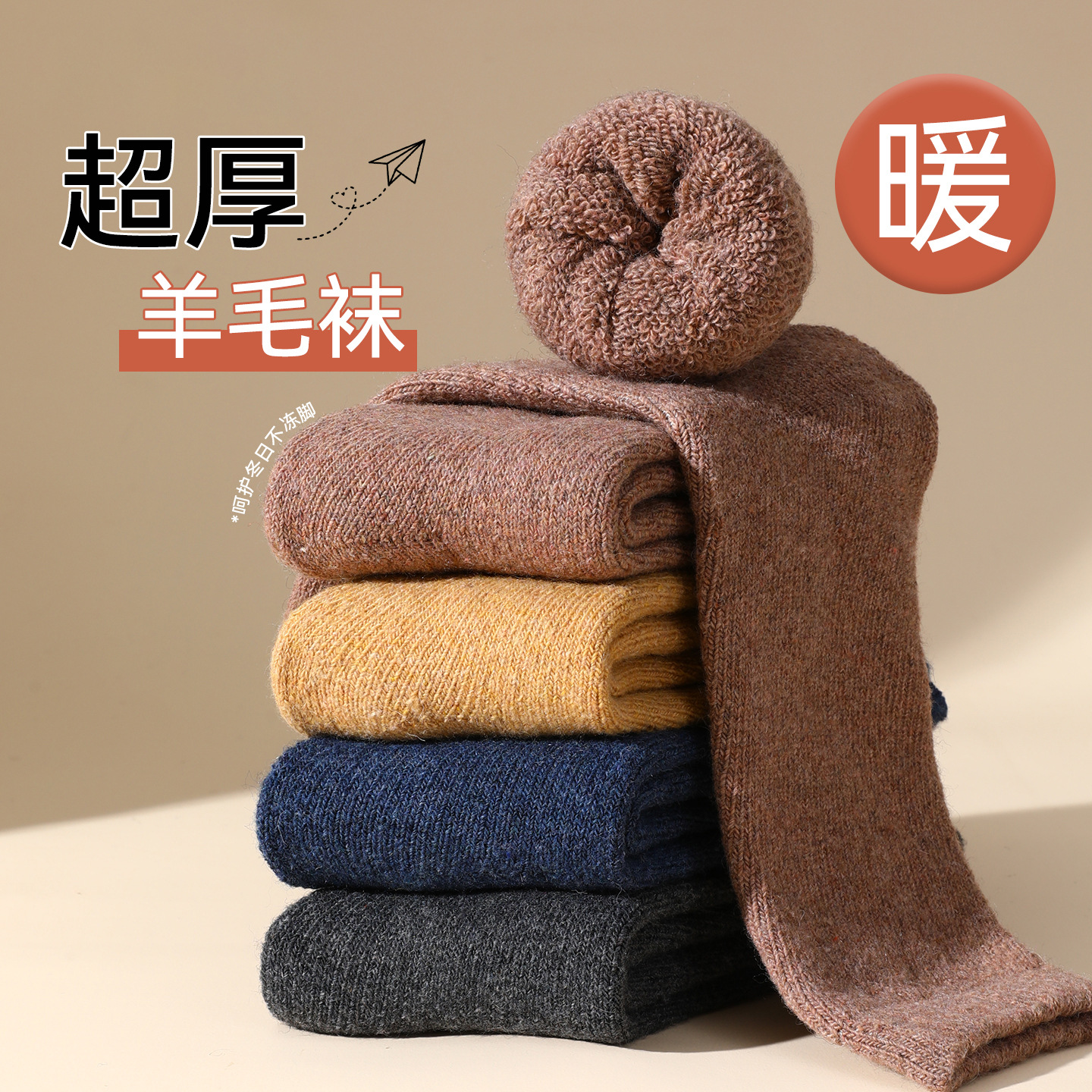 VALINGNSL加绒加厚保暖羊毛袜子