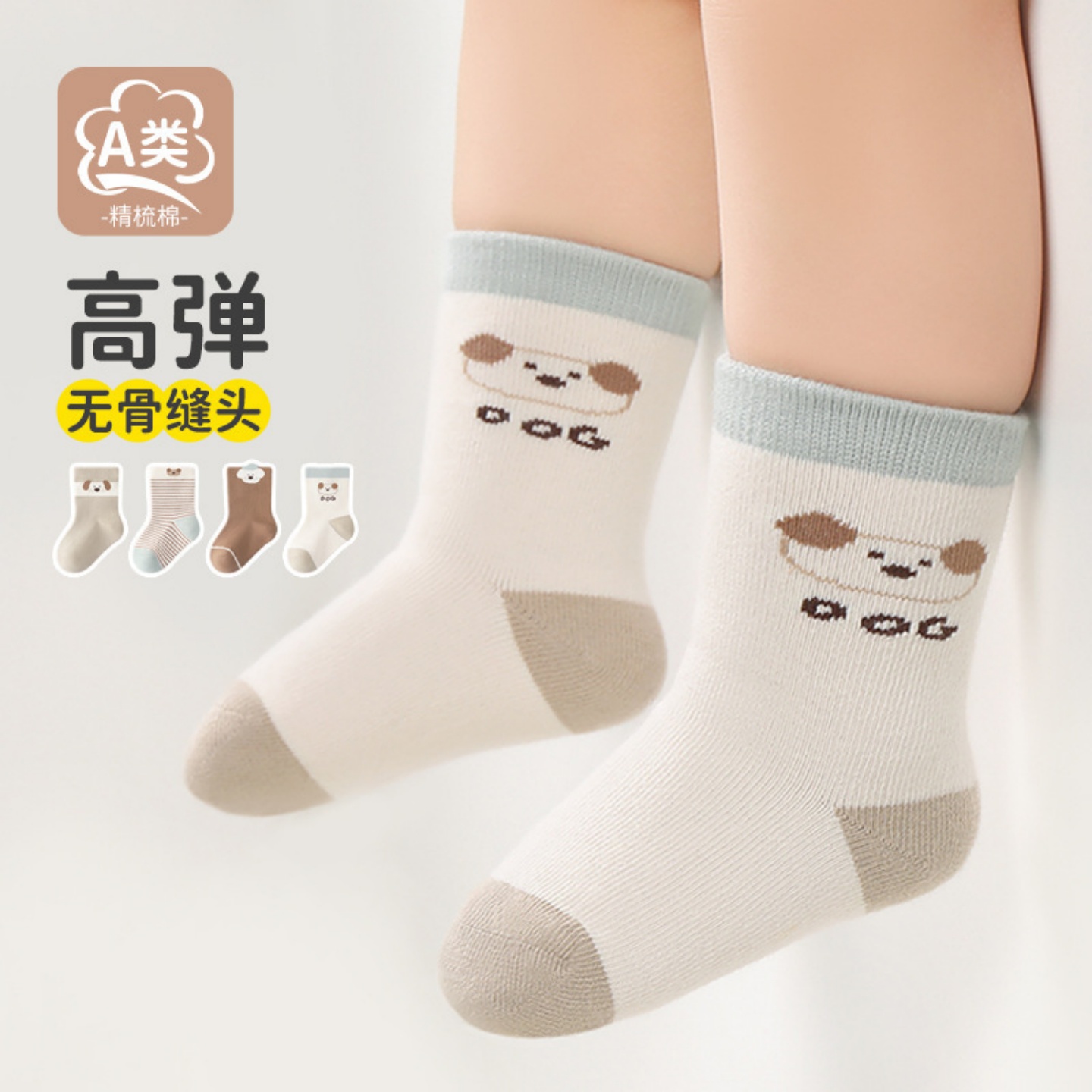 VALINGNSL宝宝无骨婴儿中筒袜子