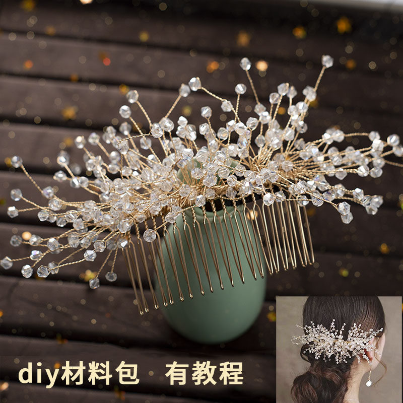 diy材料包水晶拧珠头饰