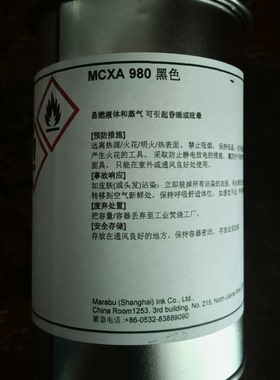 德国MARABU/玛莱宝MCXA980 0.8KG  替换TPU980 PU073 含13%税