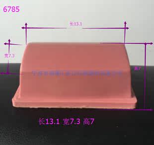 大胶头6785 打码 移印硅胶头 移印胶头 宽7.3CM长13.1CM 机胶头