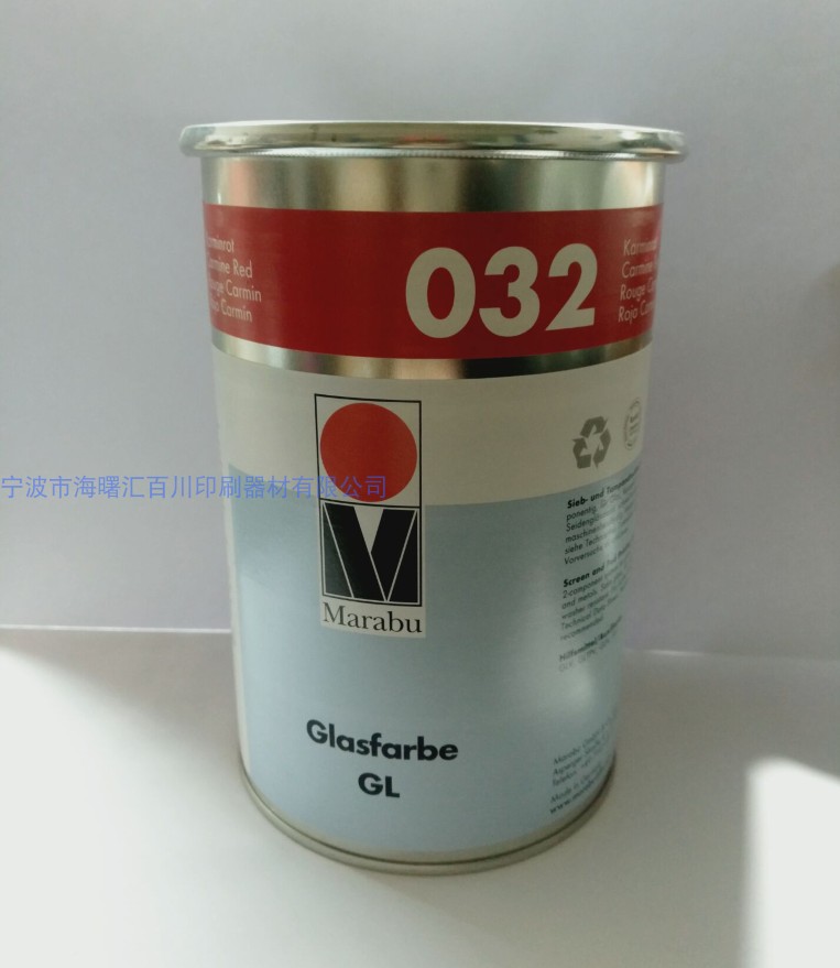 德国MARABU/玛莱宝丝印移印油墨/玻璃金属油墨GL032洋红含13%税