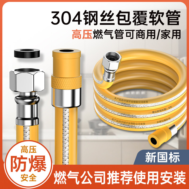 煤气管软管国标中高压防爆天然气液化气管燃气灶煤气罐金属连接管