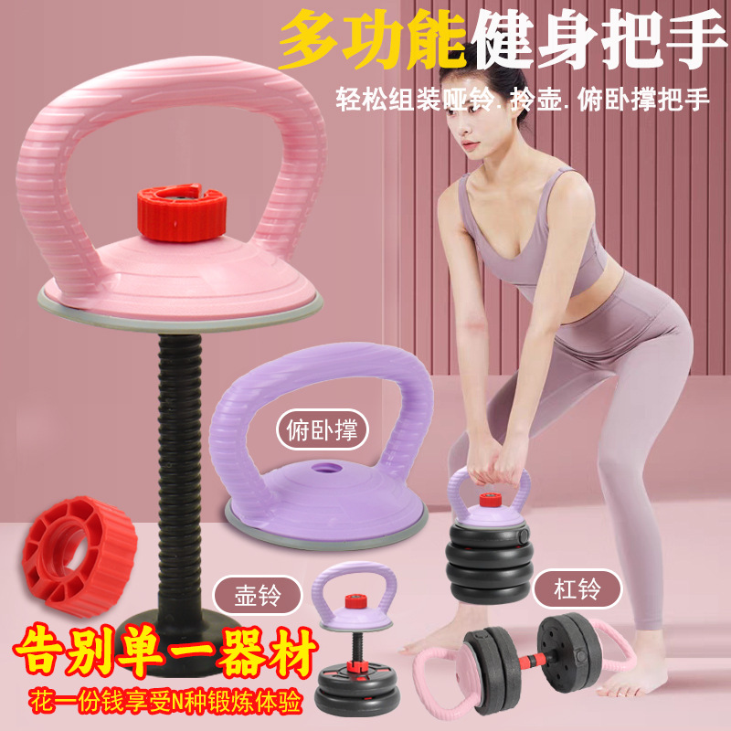 多功能壶铃把手哑铃杠铃片转壶铃摇摆提臀俯卧支撑器力量训练