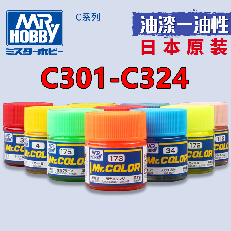 钢铁苍穹郡士高达民用油性漆模型