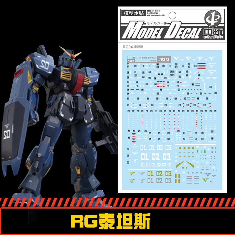 高达mk2专用水贴配万代钢铁