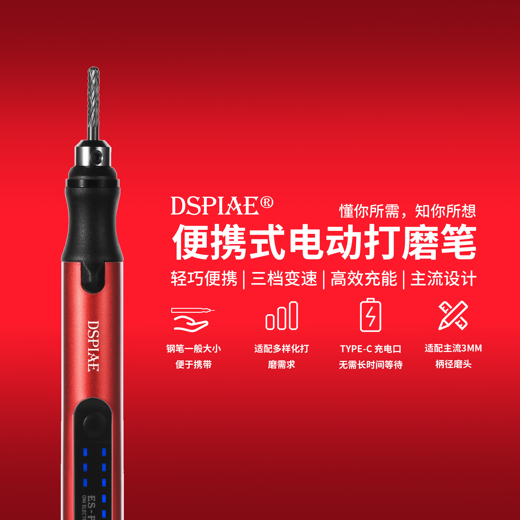 钢铁苍穹 DSPIAE/迪斯派 ES-P便携式电动打磨笔迷你磨电磨笔_虎窝淘