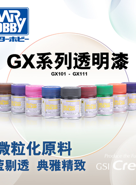 钢铁苍穹 郡士 GX100 -GX114 121 高达 硝基油性超级透明漆  18ml