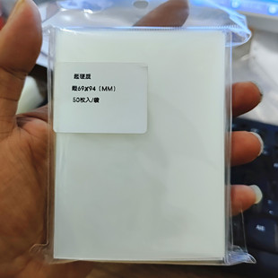 钢铁苍穹  DTCG PTCG OPCG万智牌游戏王 超硬透明磨砂卡套 外胆